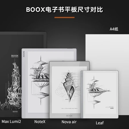 Aragonite BOOX Leaf gift box version 7-inch e-book reader ink screen tablet electronic paper book electronic paper set smart reading office electronic notebook 32GB Aragonite BOOX Leaf gift box version 7-inch e-book reader ink screen tablet electronic paper book electronic paper set smart reading office electronic notebook 32GB
