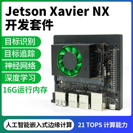 Chuanglebo is based on Jetson Xavier NX development board kit core module eMMC smart accessories domestic NX development kit Chuanglebo is based on Jetson Xavier NX development board kit core module eMMC smart accessories domestic NX development kit