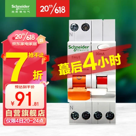 Schneider Electric with leakage protection circuit breaker type A 1P+N C20A air switch with leakage protection MGNEA9C45C2030CAR Schneider Electric with leakage protection circuit breaker type A 1P+N C20A air switch with leakage protection MGNEA9C45C2030CAR