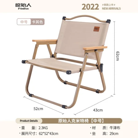 Primitives Folding Chair Outdoor Folding Chair Kermit Chair Picnic Chair Portable Table Chair Fishing Stool Camping Chair Medium-Classic Khaki Primitives Folding Chair Outdoor Folding Chair Kermit Chair Picnic Chair Portable Table Chair Fishing Stool Camping Chair Medium-Classic Khaki