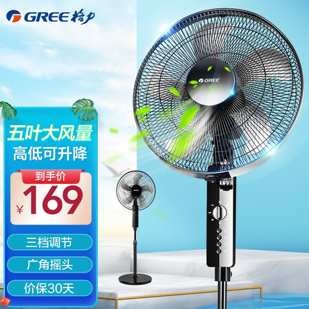Gree GREE FD-4012-WG student household energy-saving floor fan household vertical large air volume living room dormitory electric fan Gree GREE FD-4012-WG student household energy-saving floor fan household vertical large air volume living room dormitory electric fan