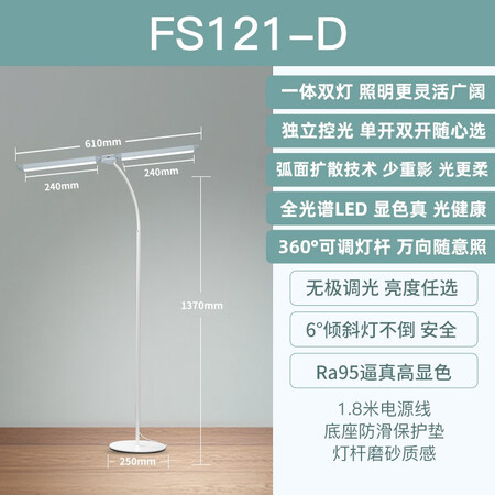 Hasbro led piano eye protection floor lamp children's learning eye protection lamp student learning bedroom bedside lamp sofa reading floor lamp FS121-D double lampshade floor lamp Hasbro led piano eye protection floor lamp children's learning eye protection lamp student learning bedroom bedside lamp sofa reading floor lamp FS121-D double lampshade floor lamp