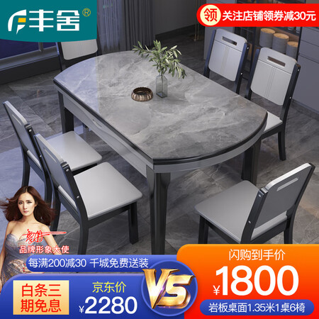 Fengshe dining table Rock slab dining table simple modern variable round table telescopic folding small apartment black and gray restaurant boutique furniture household solid wood dining table dining table and chair combination black and gray Italian dark gray light rock slab tabletop 1.35 meters a table and six chairs Fengshe dining table Rock slab dining table simple modern variable round table telescopic folding small apartment black and gray restaurant boutique furniture household solid wood dining table dining table and chair combination black and gray Italian dark gray light rock slab tabletop 1.35 meters a table and six chairs