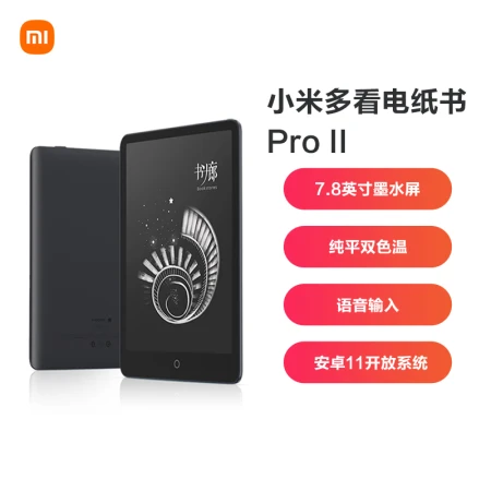 Xiaomi Duokan Electronic Paper Book ProII 7.8-inch black flat-screen e-reader 24-level dual-color temperature 300ppi Android 11 open system second-generation upgraded version Xiaomi Duokan Electronic Paper Book ProII 7.8-inch black flat-screen e-reader 24-level dual-color temperature 300ppi Android 11 open system second-generation upgraded version