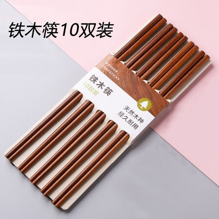 Double gun Suncha chopsticks 10 pairs of log iron wood chopsticks household solid wood chopsticks set Double gun Suncha chopsticks 10 pairs of log iron wood chopsticks household solid wood chopsticks set