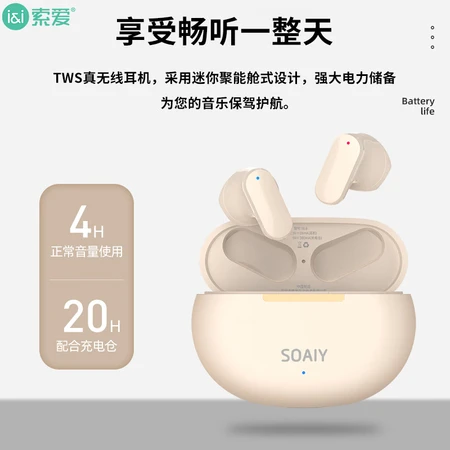 Sony Ericsson soaiySL6 true wireless Bluetooth headset sports business game long battery life semi-in-ear Bluetooth 5.3 is suitable for Apple Android universal Bluetooth headset oil color white Sony Ericsson soaiySL6 true wireless Bluetooth headset sports business game long battery life semi-in-ear Bluetooth 5.3 is suitable for Apple Android universal Bluetooth headset oil color white