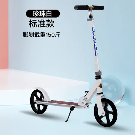 Two-wheeled scooter adult folding two-wheeled city scooter youth campus transportation scooter commuting scooter standard white naked car Two-wheeled scooter adult folding two-wheeled city scooter youth campus transportation scooter commuting scooter standard white naked car