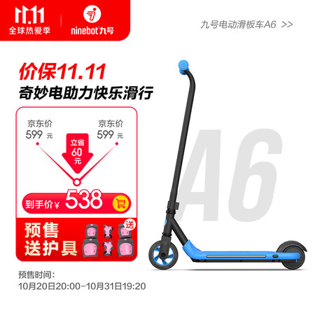 Ninebot No. 9 Children's Electric Scooter A6 Student Youth Two-wheeled Bike Moped Balance Scooter Electric Car Toy Suitable for 4-8 years old Ninebot No. 9 Children's Electric Scooter A6 Student Youth Two-wheeled Bike Moped Balance Scooter Electric Car Toy Suitable for 4-8 years old