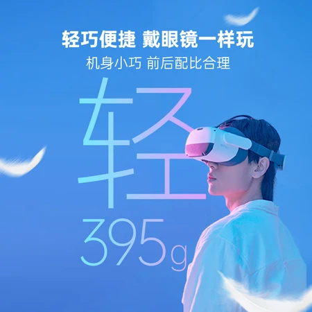 PICO Neo3 VR glasses all-in-one vr somatosensory game machine smart glasses 3d helmet Snapdragon XR2 Metaverse Neo3 256G free play version with gifts PICO Neo3 VR glasses all-in-one vr somatosensory game machine smart glasses 3d helmet Snapdragon XR2 Metaverse Neo3 256G free play version with gifts
