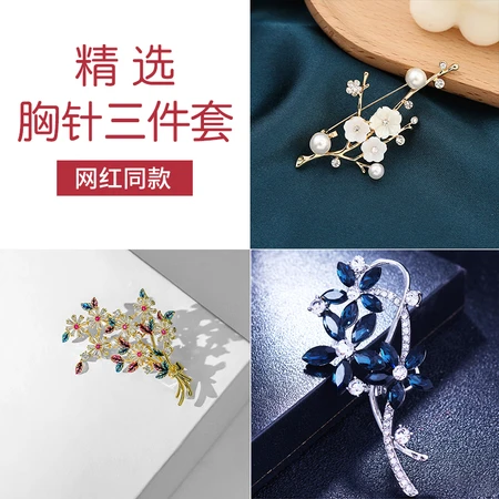 Antique plant brooch three-piece set gift box corsage ladies temperament luxury pearl brooch suit suit coat scarf coat scarf sweater buckle simple fashion jewelry pin with accessories T590 brooch three-piece set Antique plant brooch three-piece set gift box corsage ladies temperament luxury pearl brooch suit suit coat scarf coat scarf sweater buckle simple fashion jewelry pin with accessories T590 brooch three-piece set