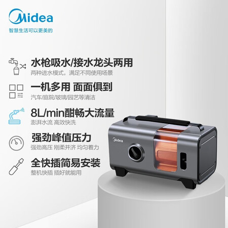 Midea's Midea car washing machine household high-pressure car washing water gun car washing pump washing machine high-power brush car pump car washing artifact MQJ12-01S/02S pioneer 1200W deluxe version + foam pot + cleaning four-piece set Midea's Midea car washing machine household high-pressure car washing water gun car washing pump washing machine high-power brush car pump car washing artifact MQJ12-01S/02S pioneer 1200W deluxe version + foam pot + cleaning four-piece set