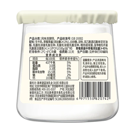 Da Vinci Davinci good satisfaction series whole strawberry fruit yogurt 200g*3 cups low-temperature yogurt flavored fermented milk Da Vinci Davinci good satisfaction series whole strawberry fruit yogurt 200g*3 cups low-temperature yogurt flavored fermented milk