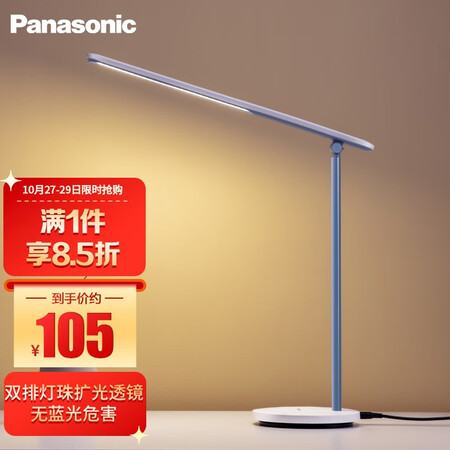 Panasonic Panasonic table lamp learns to reduce blue light students and children's reading bedside lamp national A-level eye protection table lamp dormitory eye protection lamp reading and writing table lamp to wing upgrade blue Panasonic Panasonic table lamp learns to reduce blue light students and children's reading bedside lamp national A-level eye protection table lamp dormitory eye protection lamp reading and writing table lamp to wing upgrade blue