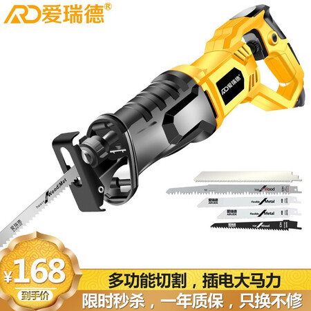 Germany Erad Sabre saw high-power electric saw household reciprocating saw cutting machine woodworking hand saw power tool upgrade reciprocating saw all-round package Germany Erad Sabre saw high-power electric saw household reciprocating saw cutting machine woodworking hand saw power tool upgrade reciprocating saw all-round package