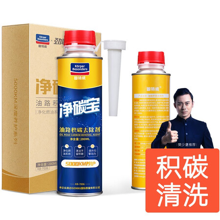 Germany imported raw liquid fuel additive carbon deposit cleaning agent additive gasoline decarbonizer oil circuit cleaning agent pea fuel treasure fuel cleaning agent carbon deposit removal liquid multi-effect one car off-road vehicle gasoline fuel cleaner decarbonization fuel treasure decarbonization gasoline additive combustion, Chamber/injector/piston/intake system Auto fuel treasure cleaning Germany imported raw liquid fuel additive carbon deposit cleaning agent additive gasoline decarbonizer oil circuit cleaning agent pea fuel treasure fuel cleaning agent carbon deposit removal liquid multi-effect one car off-road vehicle gasoline fuel cleaner decarbonization fuel treasure decarbonization gasoline additive combustion, Chamber/injector/piston/intake system Auto fuel treasure cleaning