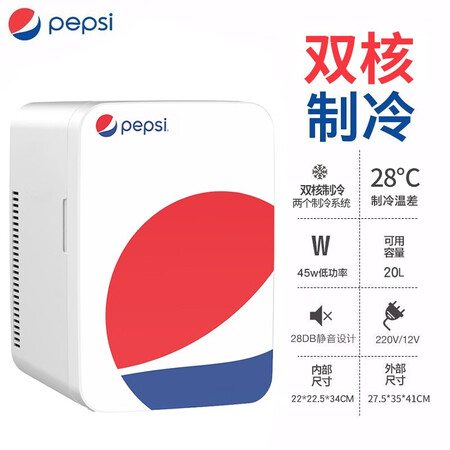Pepsi pepsi car refrigerator 20L car home dual-use mini refrigerator small home student dormitory office refrigerated heating and cooling box dual-core BS-B20S Pepsi pepsi car refrigerator 20L car home dual-use mini refrigerator small home student dormitory office refrigerated heating and cooling box dual-core BS-B20S