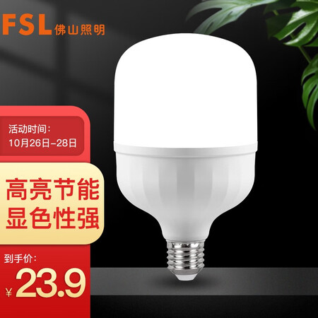 Foshan Lighting FSLLED bulb high-power energy-saving lamps E27 large screw mouth 25W white light 6500K cylindrical dazzling wind Foshan Lighting FSLLED bulb high-power energy-saving lamps E27 large screw mouth 25W white light 6500K cylindrical dazzling wind