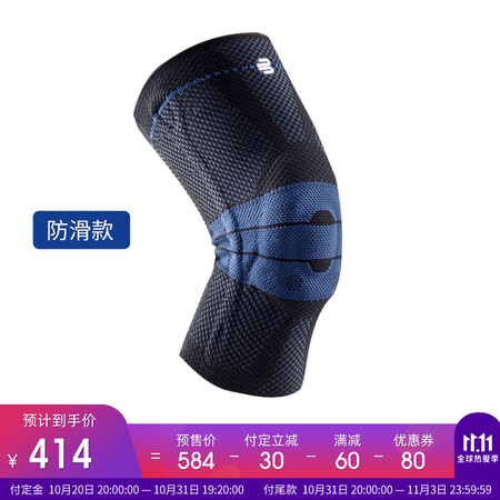 BAUERFEIND sports knee pads basketball running badminton German original lightweight breathable meniscus ligament injury sports protective gear New silver titanium black non-slip type 4 BAUERFEIND sports knee pads basketball running badminton German original lightweight breathable meniscus ligament injury sports protective gear New silver titanium black non-slip type 4