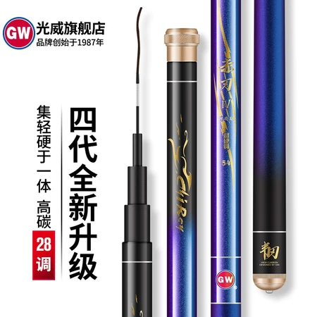 Guangwei GW fishing rod red blade platform fishing rod ultra-light ultra-hard carbon fishing rod fishing gear fishing gear supplies red blade generation paint fashion version 5.4 meters Guangwei GW fishing rod red blade platform fishing rod ultra-light ultra-hard carbon fishing rod fishing gear fishing gear supplies red blade generation paint fashion version 5.4 meters