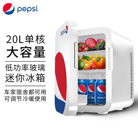Pepsi pepsi car refrigerator 20L car home dual-use mini refrigerator small home student dormitory office refrigerated heating and cooling box dual-core BS-B20S Pepsi pepsi car refrigerator 20L car home dual-use mini refrigerator small home student dormitory office refrigerated heating and cooling box dual-core BS-B20S