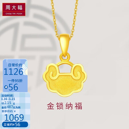 Chow Tai Fook Gift Nafu Gold Lock Pure Gold Gold Pendant Denominated EOF50 78 About 2.15g Chow Tai Fook Gift Nafu Gold Lock Pure Gold Gold Pendant Denominated EOF50 78 About 2.15g