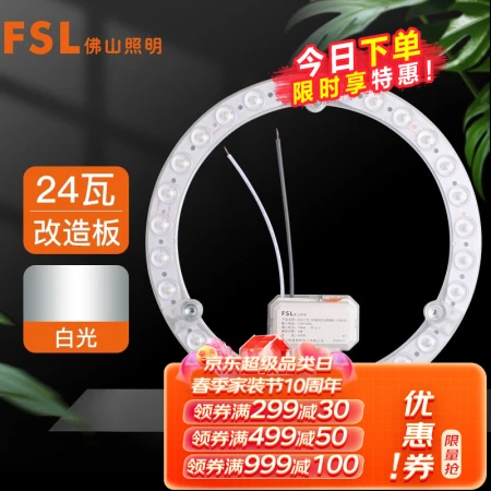 FSL Foshan lighting led ceiling lamp bedroom lamp board lamp panel energy-saving full set of retrofit board light source module 24W white light FSL Foshan lighting led ceiling lamp bedroom lamp board lamp panel energy-saving full set of retrofit board light source module 24W white light
