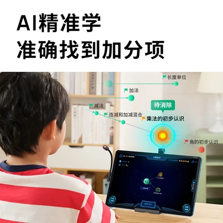 Reading Lang C30RBC21506 Learning Machine Student Tablet Tutor Machine Eye Protection Tablet Computer Early Teaching Reading Machine Elementary School Junior High School Synchronization 12.5 Inch 8G+256G Reading Lang C30RBC21506 Learning Machine Student Tablet Tutor Machine Eye Protection Tablet Computer Early Teaching Reading Machine Elementary School Junior High School Synchronization 12.5 Inch 8G+256G