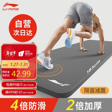 Li Ning yoga mat men's fitness skipping rope female soundproof shock absorption non-slip thickened widened sit-ups training mat mute exercise professional blanket home sports children's dance mat Li Ning yoga mat men's fitness skipping rope female soundproof shock absorption non-slip thickened widened sit-ups training mat mute exercise professional blanket home sports children's dance mat
