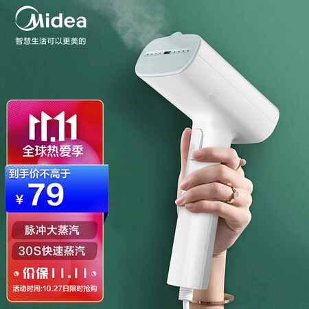 Midea garment ironing machine smart handheld garment ironing machine home mini ironing machine sterilizing electric iron portable travel ironing machine one year warranty YBJ10G2 Midea garment ironing machine smart handheld garment ironing machine home mini ironing machine sterilizing electric iron portable travel ironing machine one year warranty YBJ10G2