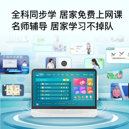 Xiaodu large screen eye protection learning machine P20 15.6 inches online class student tablet 128G paper screen eye protection tablet computer tutor machine early education machine personalized precision learning Xiaodu large screen eye protection learning machine P20 15.6 inches online class student tablet 128G paper screen eye protection tablet computer tutor machine early education machine personalized precision learning