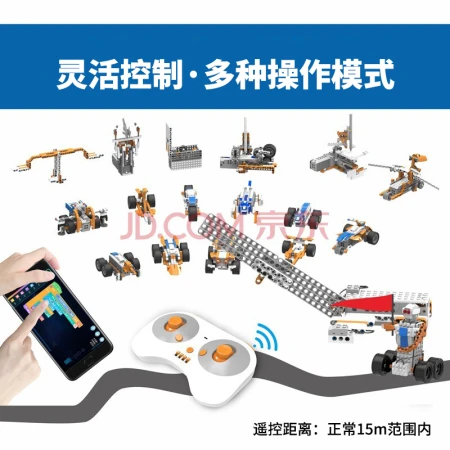 Tudao tudao programming robot electric building blocks assembled super energy hegemony smart STEAM toy with remote control car gift Tudao tudao programming robot electric building blocks assembled super energy hegemony smart STEAM toy with remote control car gift