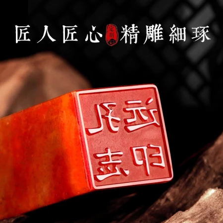 Lan Muqi seal custom seal engraving Shoushan stone square jade engraved chapter name free chapter finished personal seal hard pen calligraphy seal book collection Chinese painting seal private seal Shoushan stone square 20mm porcelain box inkpad + linen brocade box Lan Muqi seal custom seal engraving Shoushan stone square jade engraved chapter name free chapter finished personal seal hard pen calligraphy seal book collection Chinese painting seal private seal Shoushan stone square 20mm porcelain box inkpad + linen brocade box