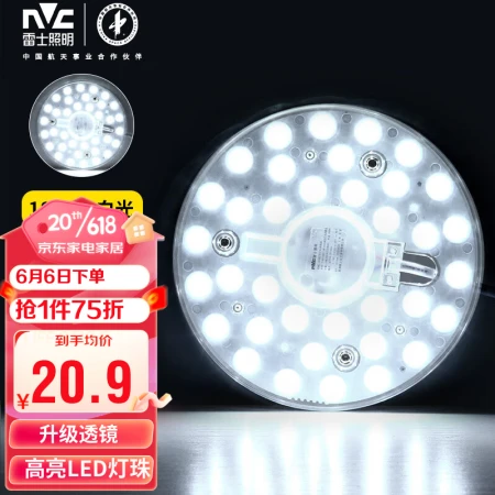 Leishi NVC led lamp panel retrofit lamp panel round lamp tube light strip patch single 18 watt white light monochrome ceiling light source module Leishi NVC led lamp panel retrofit lamp panel round lamp tube light strip patch single 18 watt white light monochrome ceiling light source module