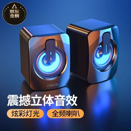 Enke ENKORmini2 computer mini audio wired desktop subwoofer multimedia laptop desktop speaker Enke ENKORmini2 computer mini audio wired desktop subwoofer multimedia laptop desktop speaker