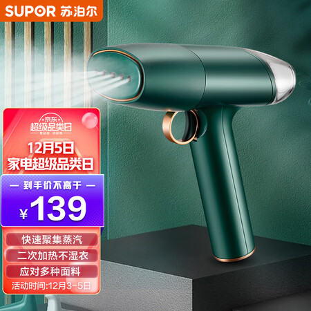 SUPOR SUPOR mini electric iron ironing machine portable hand-held garment ironing machine steam travel ironing machine ST81AR-15 SUPOR SUPOR mini electric iron ironing machine portable hand-held garment ironing machine steam travel ironing machine ST81AR-15