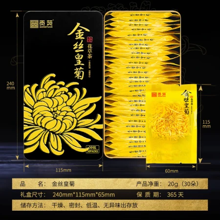 Gongyuan chrysanthemum tea golden silk imperial chrysanthemum big flowers 30 independent small packaging a cup of a special fetal chrysanthemum herbal tea Gongyuan chrysanthemum tea golden silk imperial chrysanthemum big flowers 30 independent small packaging a cup of a special fetal chrysanthemum herbal tea