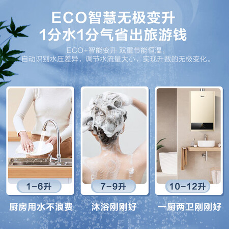 Midea Midea 13 liters of water and air dual-adjustment smart home appliances with constant temperature APP remote control, automatic rise and multiple security LED large-screen gas water heaters, natural gas JSQ25-HWA Midea Midea 13 liters of water and air dual-adjustment smart home appliances with constant temperature APP remote control, automatic rise and multiple security LED large-screen gas water heaters, natural gas JSQ25-HWA