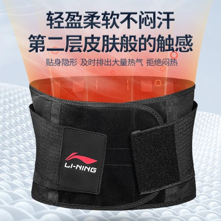 Li Ning waist belt lumbar disc lumbar disc fitness sports waist protector girdle warm girdle lumbar support waist support summer squat psoas muscle abdominal belt men and women running basketball Li Ning waist belt lumbar disc lumbar disc fitness sports waist protector girdle warm girdle lumbar support waist support summer squat psoas muscle abdominal belt men and women running basketball