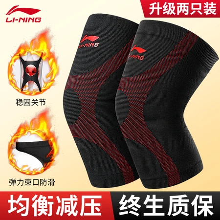 Li Ning sports knee pads to keep warm a pair of basketball running equipment men's and women's badminton knee protector joint meniscus damage inflammation middle-aged and old old cold legs riding paint 904-1L Li Ning sports knee pads to keep warm a pair of basketball running equipment men's and women's badminton knee protector joint meniscus damage inflammation middle-aged and old old cold legs riding paint 904-1L