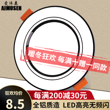 Amusen downlight led three-color ultra-thin spotlight living room ceiling concealed 3w5w dimmable ceiling hole light recessed hole light 3W three-color white + black hole size 6.5 to 8.5 cm Amusen downlight led three-color ultra-thin spotlight living room ceiling concealed 3w5w dimmable ceiling hole light recessed hole light 3W three-color white + black hole size 6.5 to 8.5 cm