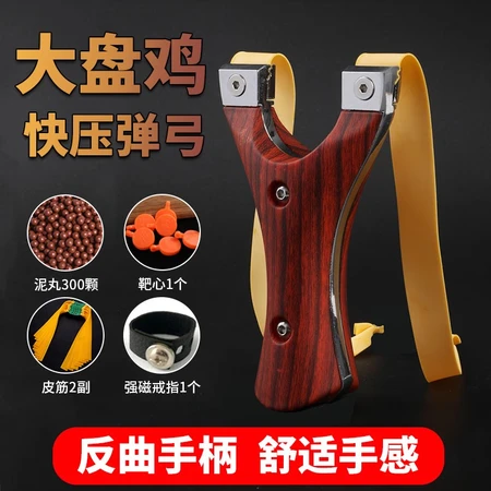 Flat skin slingshot adult professional hunting bow high precision high pressure recurve slingshot rubber band fast pressure bomber grab army fan supplies large plate chicken + 3 hundred mud pills + 2 flat skin + bullseye + ring Flat skin slingshot adult professional hunting bow high precision high pressure recurve slingshot rubber band fast pressure bomber grab army fan supplies large plate chicken + 3 hundred mud pills + 2 flat skin + bullseye + ring
