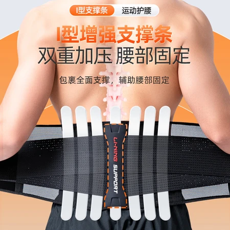 Li Ning waist belt lumbar disc lumbar disc fitness sports waist protector girdle warm girdle lumbar support waist support summer squat psoas muscle abdominal belt men and women running basketball Li Ning waist belt lumbar disc lumbar disc fitness sports waist protector girdle warm girdle lumbar support waist support summer squat psoas muscle abdominal belt men and women running basketball