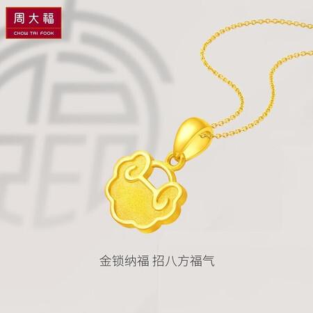 Chow Tai Fook Gift Nafu Gold Lock Pure Gold Gold Pendant Denominated EOF50 78 About 2.15g Chow Tai Fook Gift Nafu Gold Lock Pure Gold Gold Pendant Denominated EOF50 78 About 2.15g