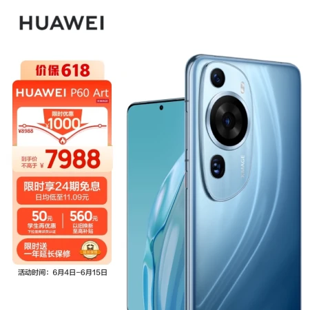 HUAWEI/HUAWEI P60 Art Ultra Concentrating Night Vision Telephoto Kunlun Glass Two-way Beidou Satellite Message 512GB Azure Haihongmeng Smart Flagship Phone HUAWEI/HUAWEI P60 Art Ultra Concentrating Night Vision Telephoto Kunlun Glass Two-way Beidou Satellite Message 512GB Azure Haihongmeng Smart Flagship Phone