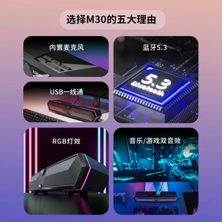Edifier EDIFIERM30 computer audio speaker home desktop desktop notebook game speaker Bluetooth 5.3 RGB cool light effect black Edifier EDIFIERM30 computer audio speaker home desktop desktop notebook game speaker Bluetooth 5.3 RGB cool light effect black