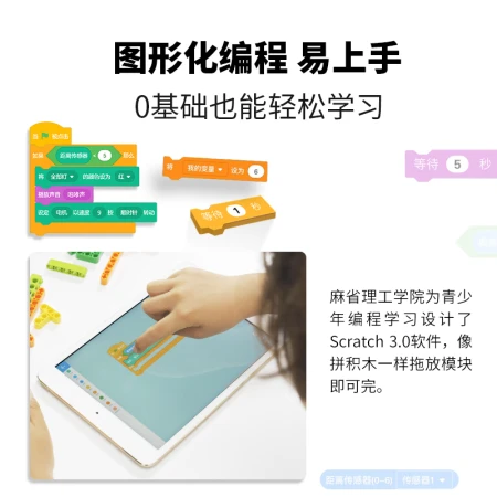 Way tudao programming robot master education set advanced version of intelligent STEAM toys support robot level test Way tudao programming robot master education set advanced version of intelligent STEAM toys support robot level test