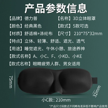 Delipow sleep eye mask 3D three-dimensional shading adjustable light and breathable men and women lunch break travel eye protection conventional nose Delipow sleep eye mask 3D three-dimensional shading adjustable light and breathable men and women lunch break travel eye protection conventional nose