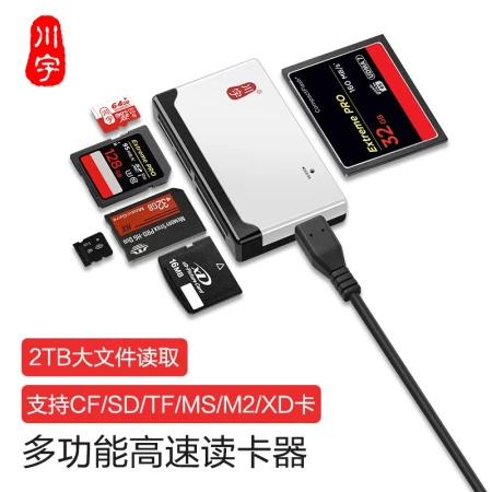 Chuanyu multi-functional all-in-one high-speed card reader supports SD/TF/CF/XD/MS/M2 SLR camera mobile phone card driving recorder storage memory card Chuanyu multi-functional all-in-one high-speed card reader supports SD/TF/CF/XD/MS/M2 SLR camera mobile phone card driving recorder storage memory card