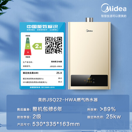 Midea Midea 13 liters of water and air dual-adjustment smart home appliances with constant temperature APP remote control, automatic rise and multiple security LED large-screen gas water heaters, natural gas JSQ25-HWA Midea Midea 13 liters of water and air dual-adjustment smart home appliances with constant temperature APP remote control, automatic rise and multiple security LED large-screen gas water heaters, natural gas JSQ25-HWA