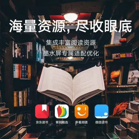 Xiaomi Duokan Electronic Paper Book ProII 7.8-inch black flat-screen e-reader 24-level dual-color temperature 300ppi Android 11 open system second-generation upgraded version Xiaomi Duokan Electronic Paper Book ProII 7.8-inch black flat-screen e-reader 24-level dual-color temperature 300ppi Android 11 open system second-generation upgraded version